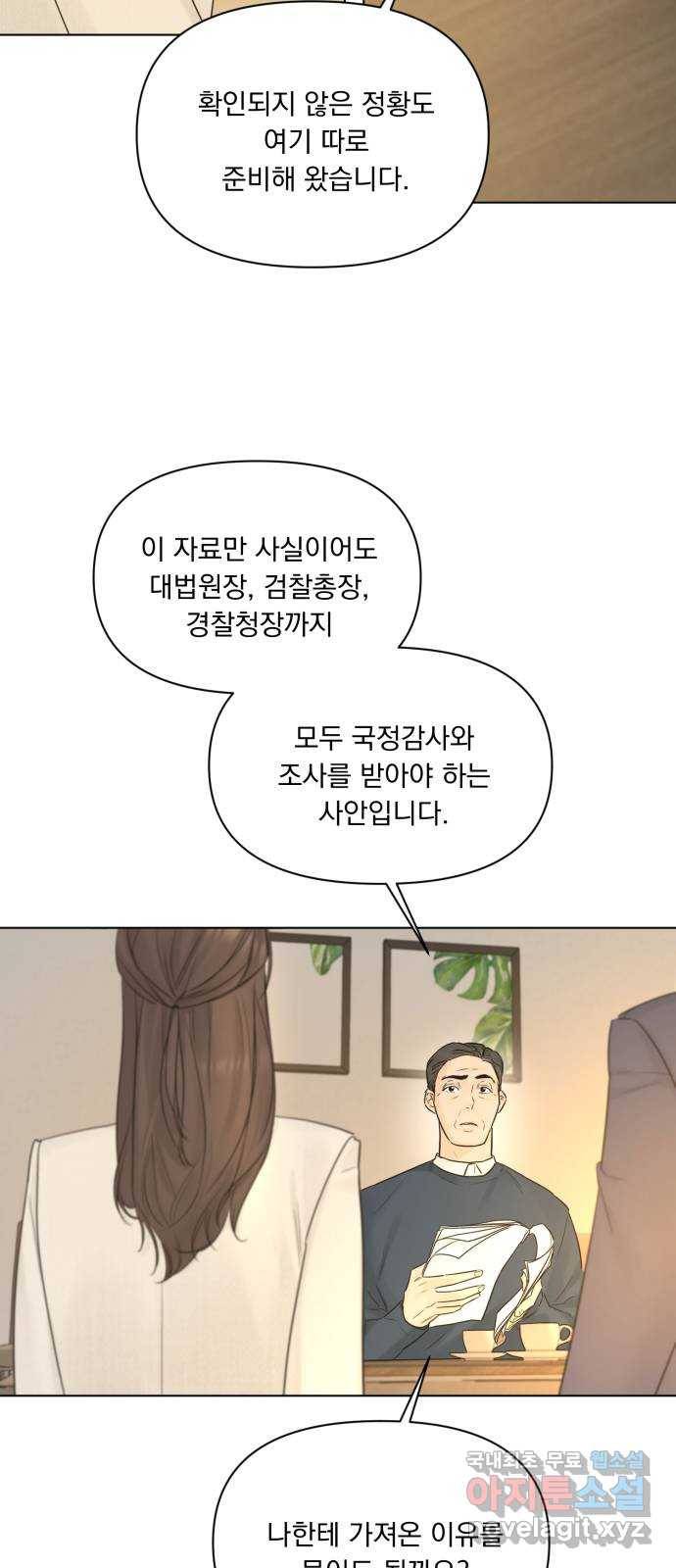 또 다른 사랑 42화 18