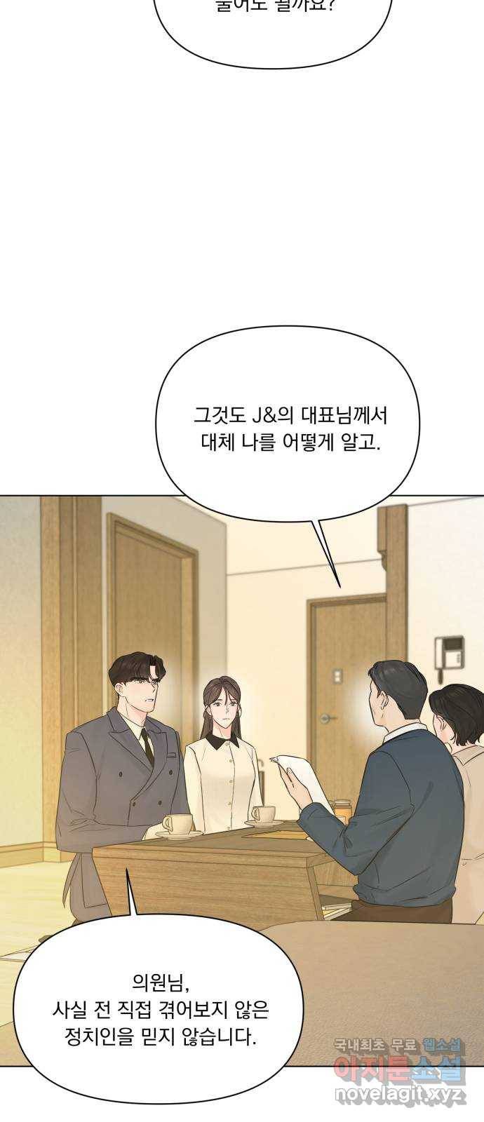 또 다른 사랑 42화 19
