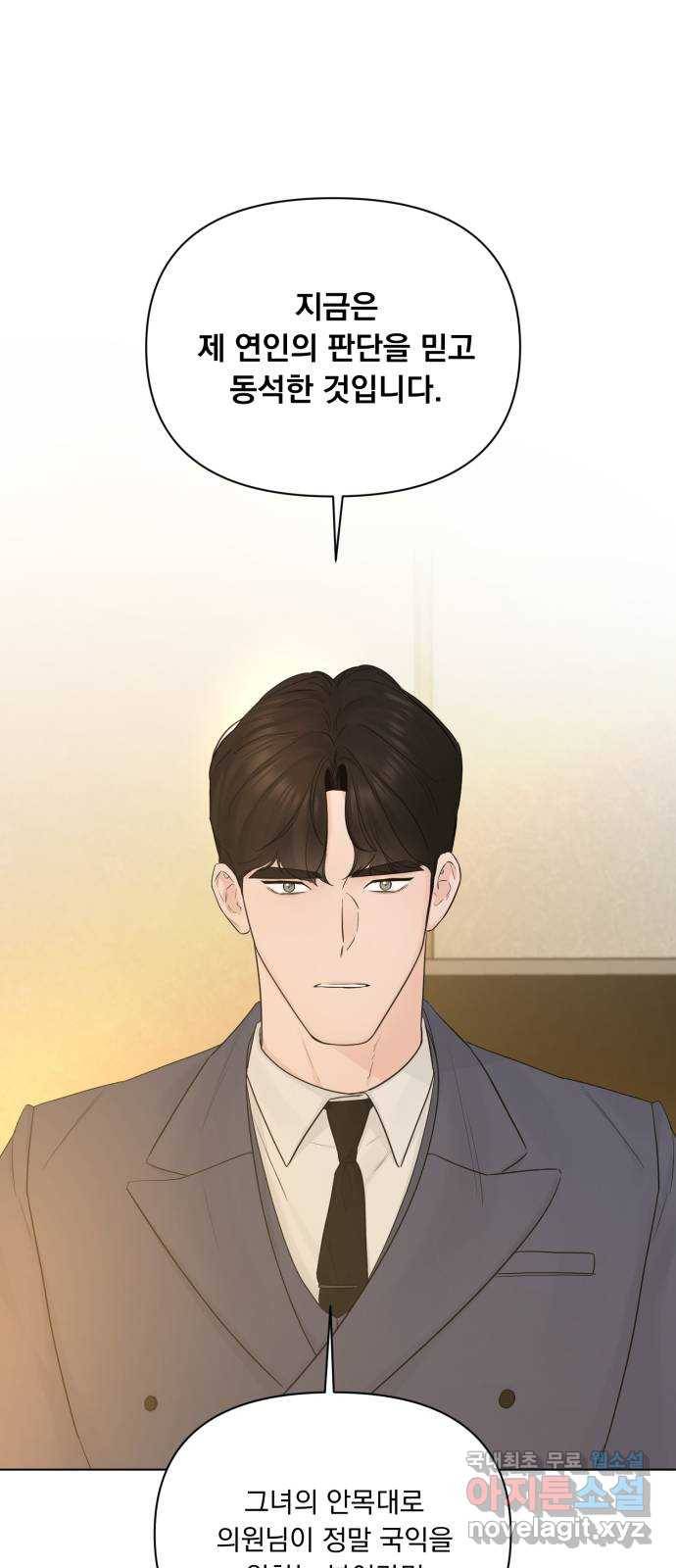 또 다른 사랑 42화 20