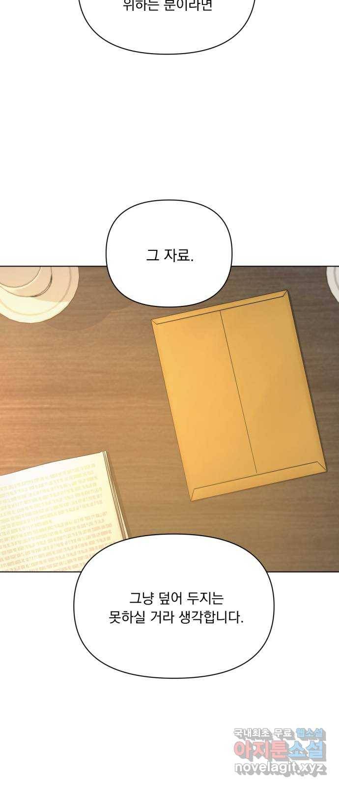 또 다른 사랑 42화 21