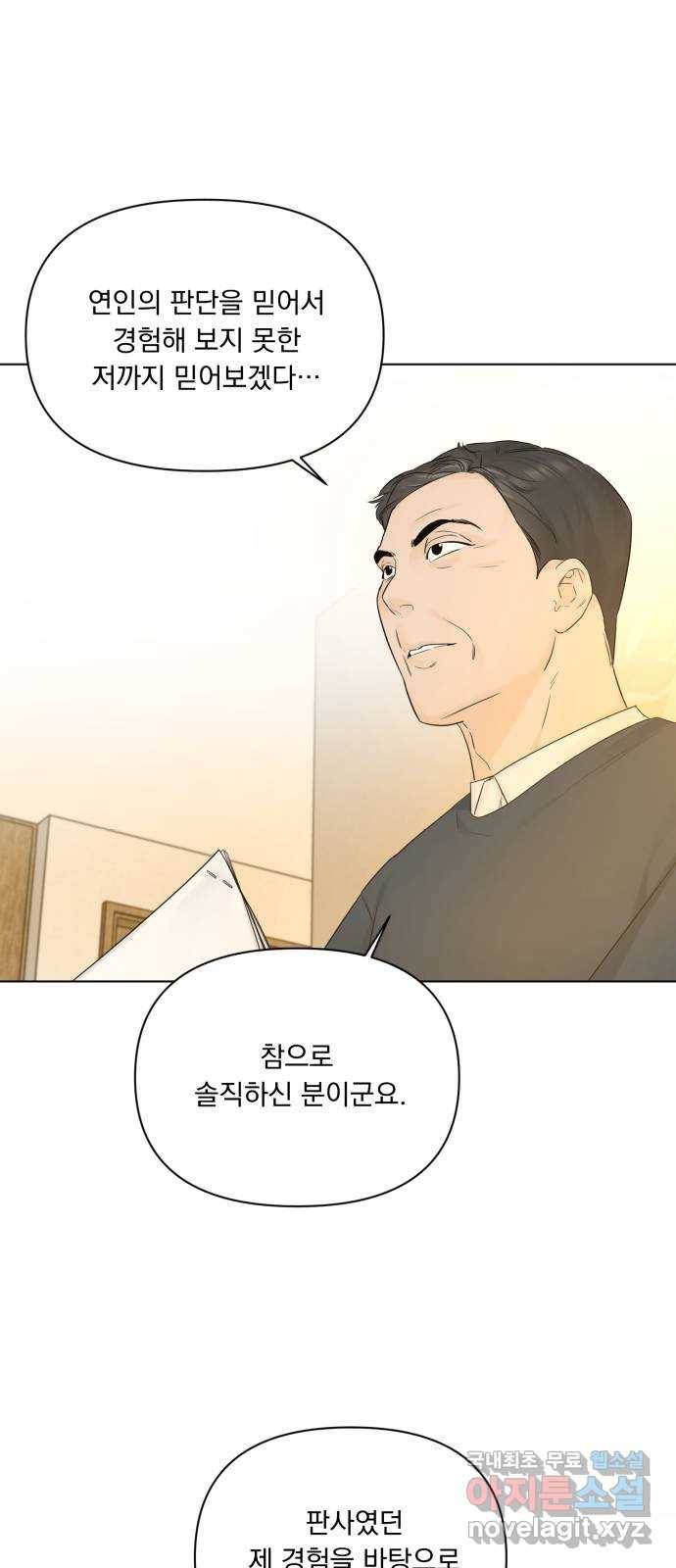 또 다른 사랑 42화 22