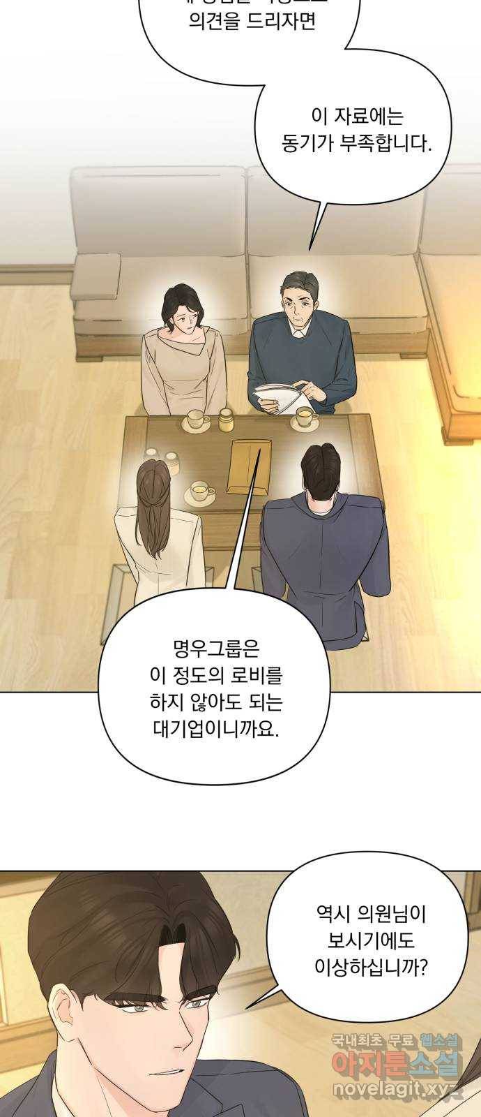 또 다른 사랑 42화 23