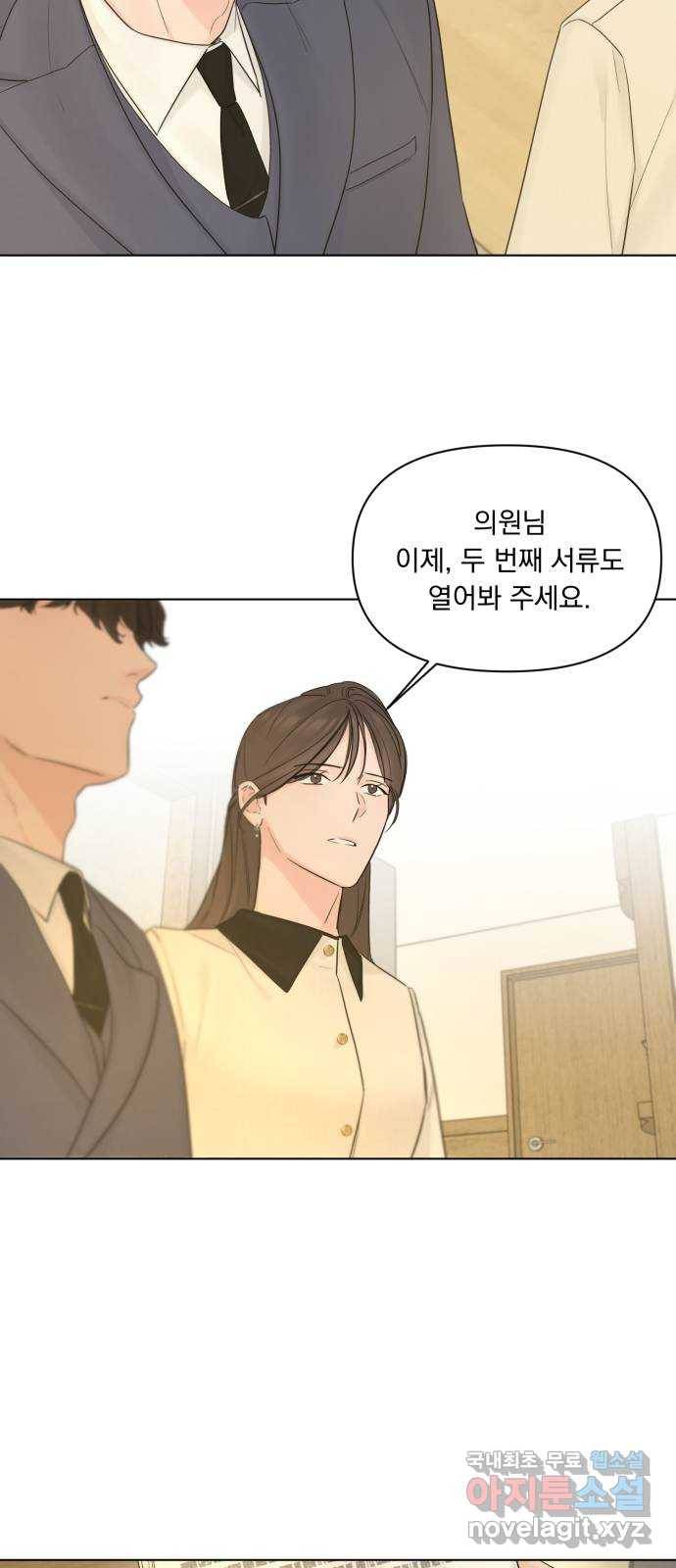 또 다른 사랑 42화 24