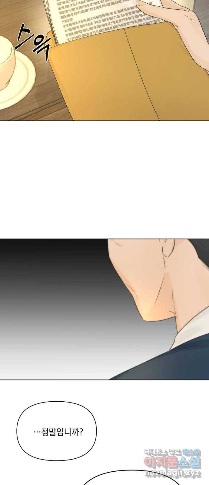 또 다른 사랑 42화 25