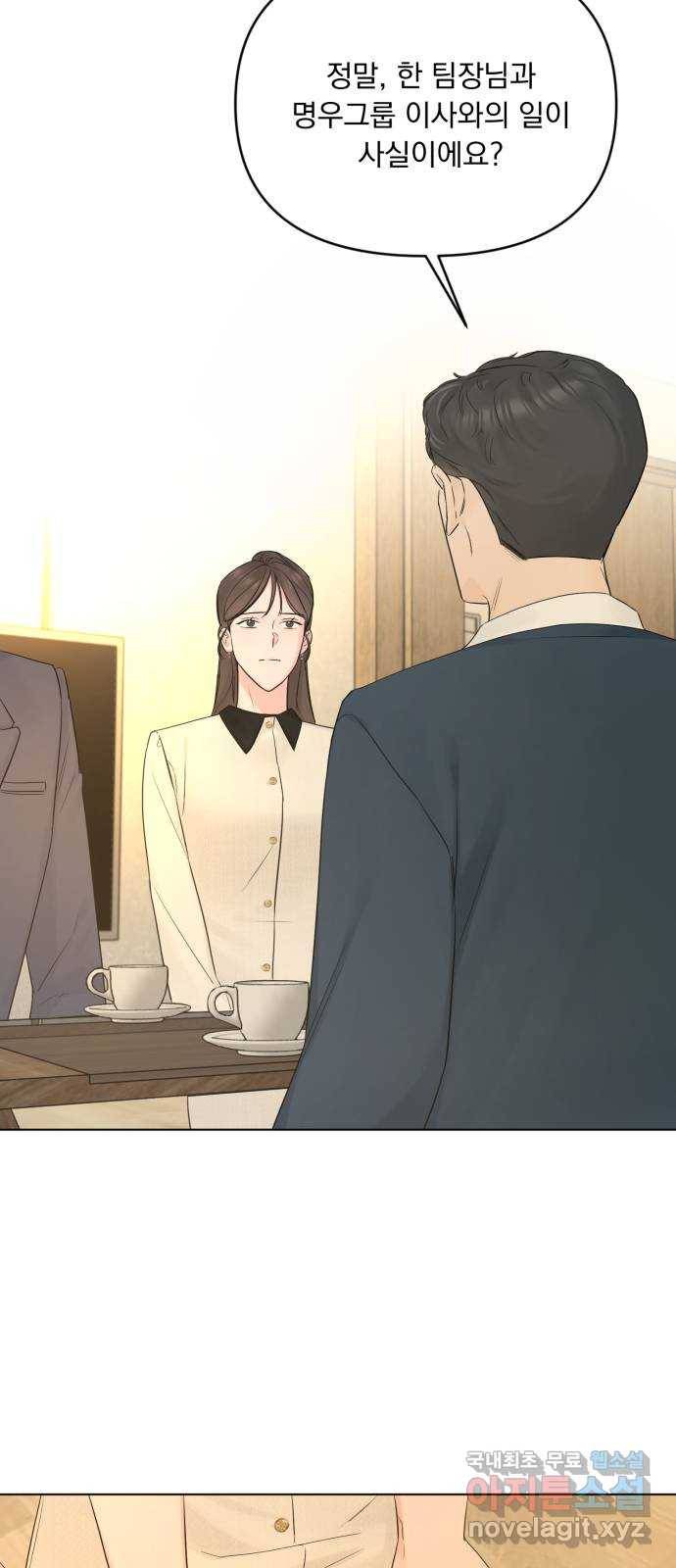 또 다른 사랑 42화 26