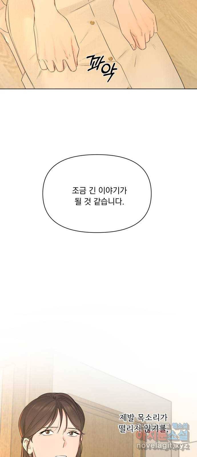 또 다른 사랑 42화 27
