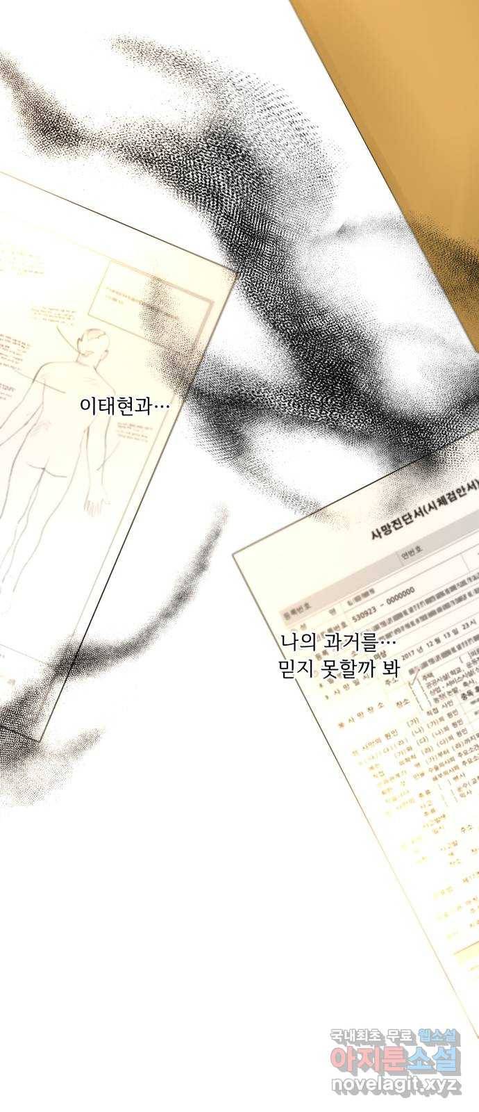 또 다른 사랑 42화 30