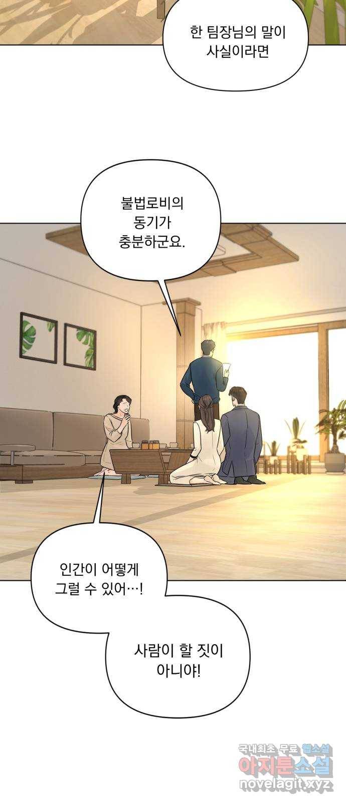 또 다른 사랑 42화 33