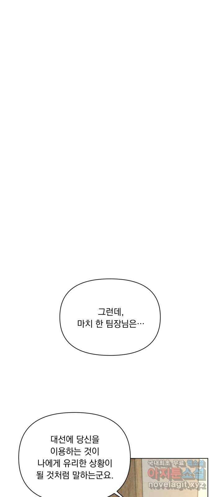 또 다른 사랑 42화 35