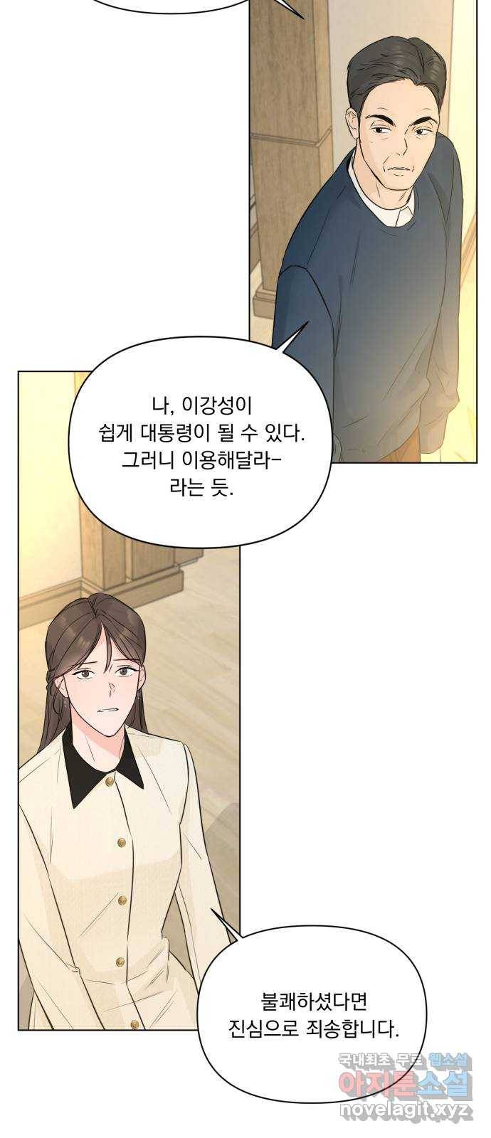 또 다른 사랑 42화 36