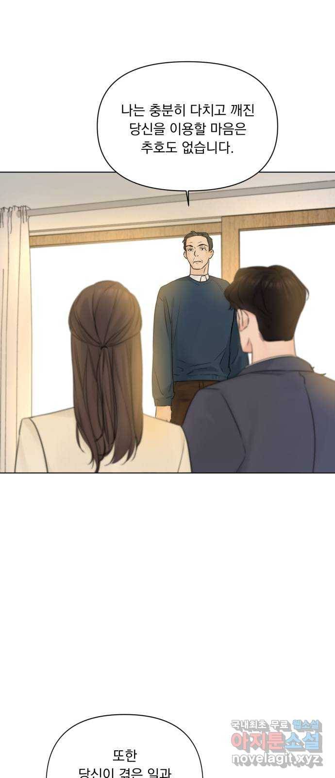 또 다른 사랑 42화 37