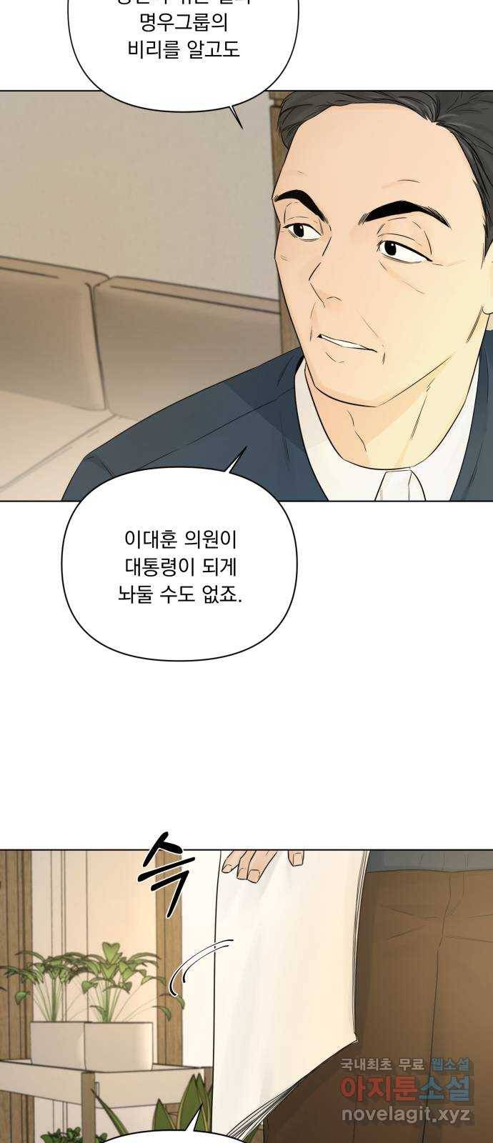 또 다른 사랑 42화 38