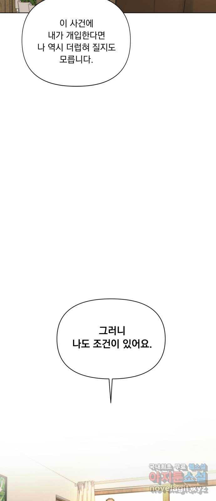 또 다른 사랑 42화 39