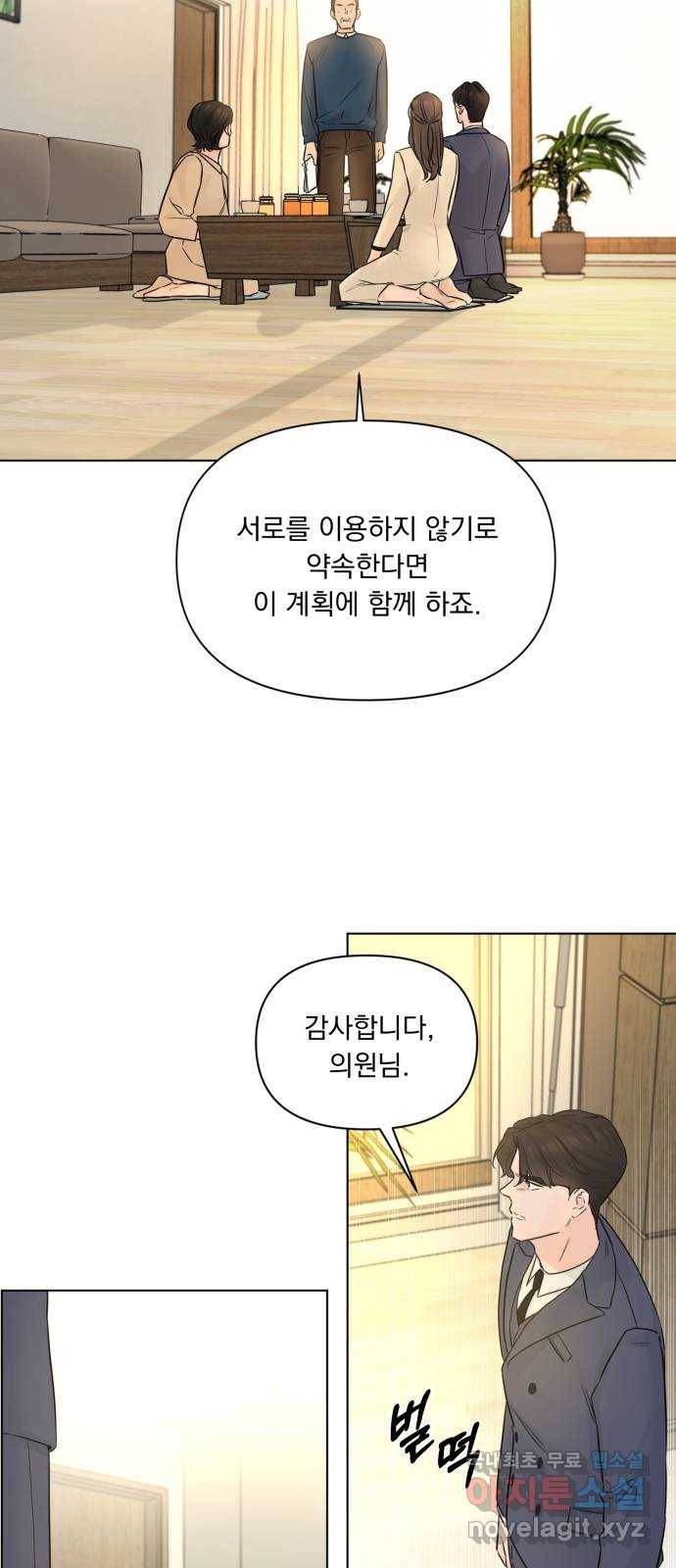 또 다른 사랑 42화 40