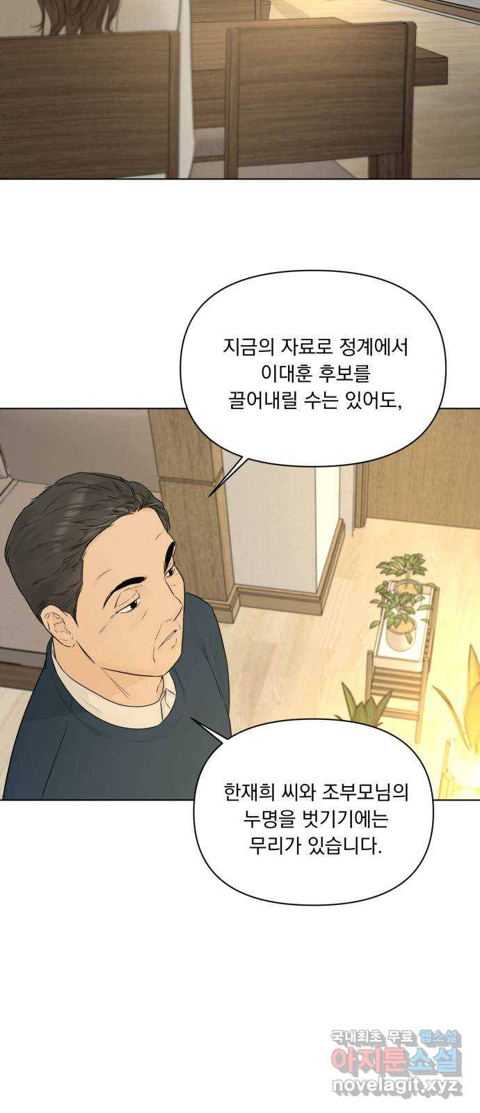 또 다른 사랑 42화 44