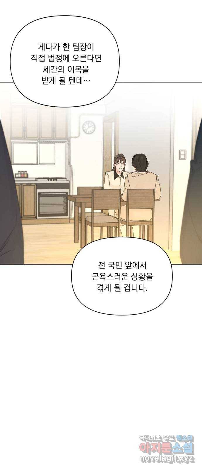 또 다른 사랑 42화 45