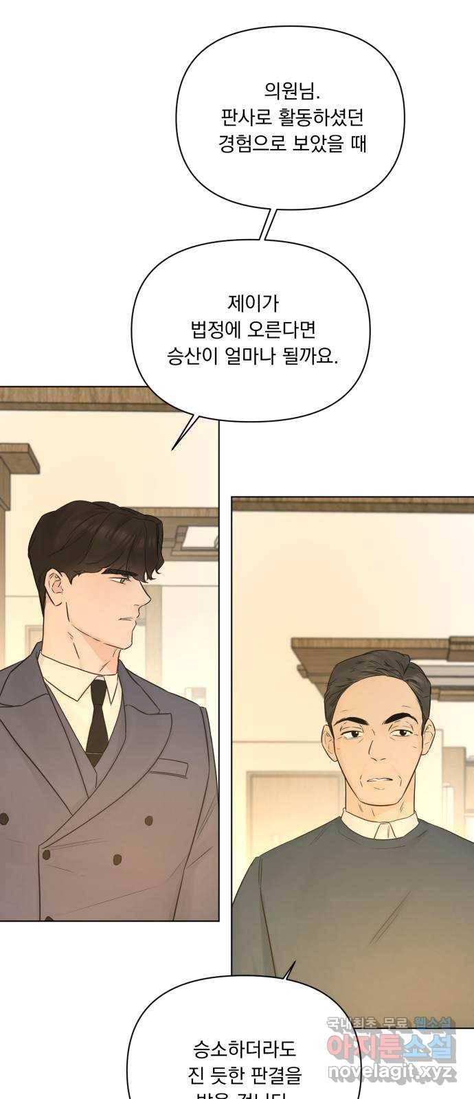 또 다른 사랑 42화 46