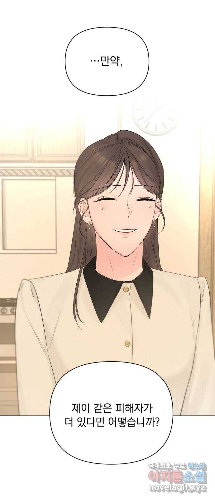 또 다른 사랑 42화 48