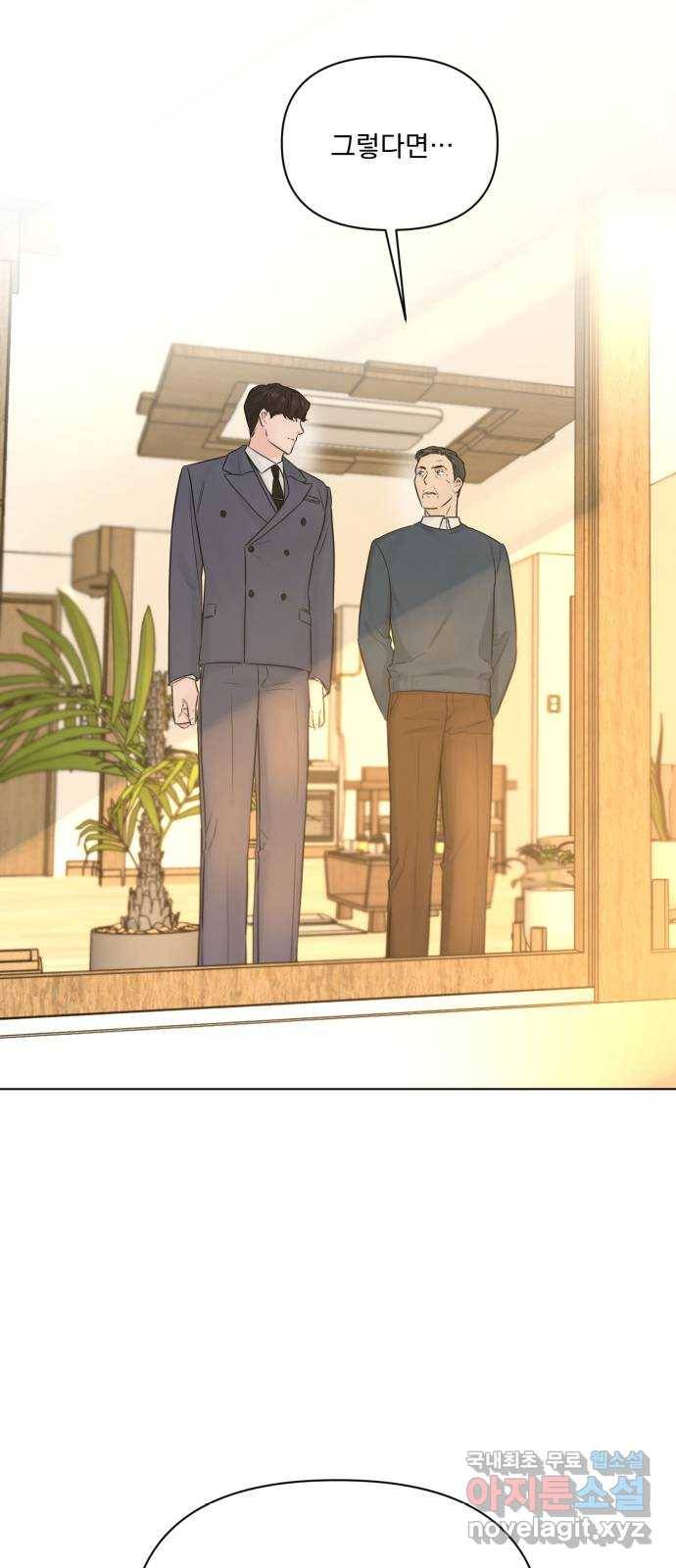 또 다른 사랑 42화 50