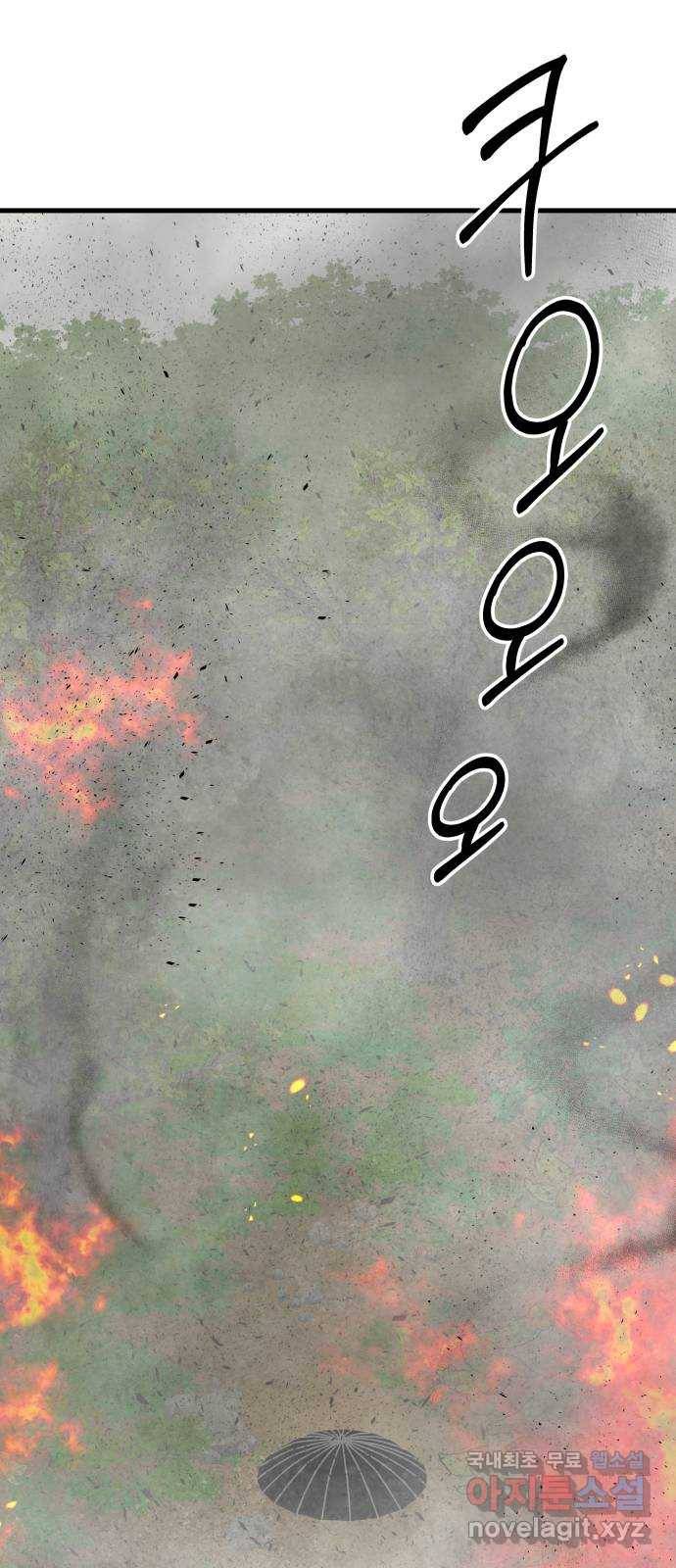 아이즈 73화 2
