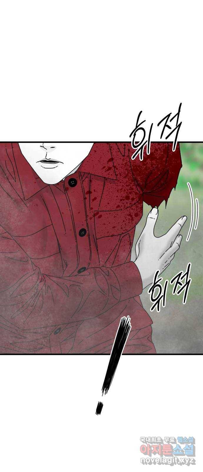 아이즈 73화 11