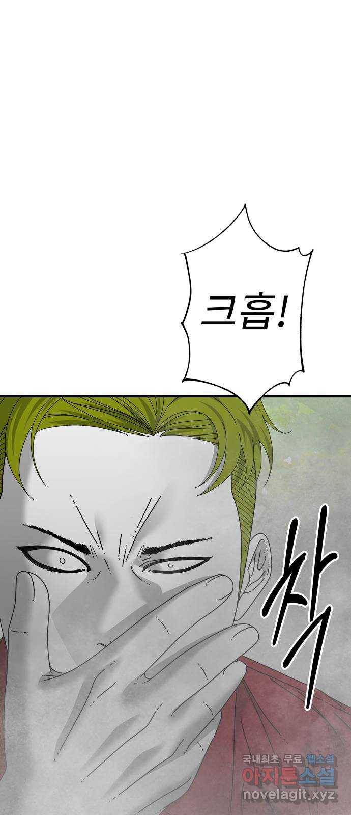 아이즈 73화 12