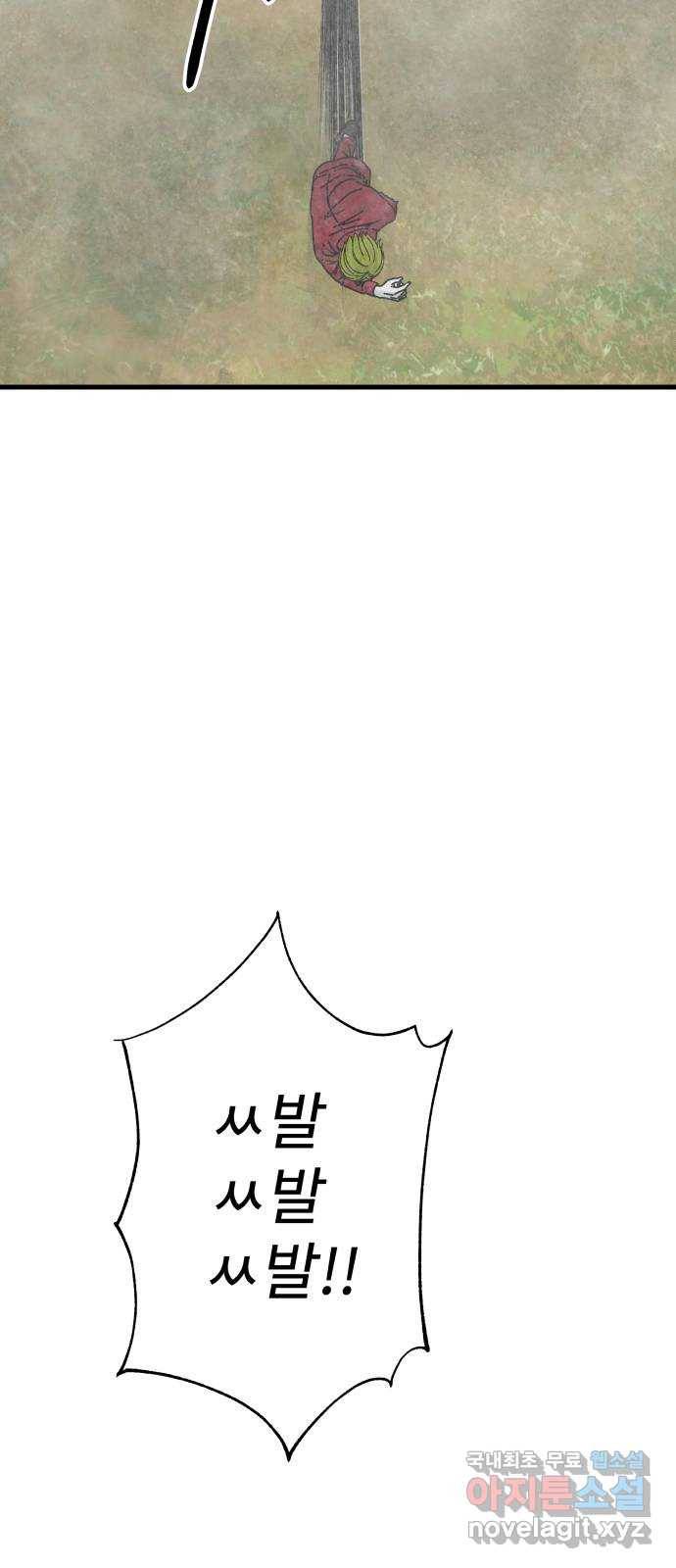 아이즈 73화 14