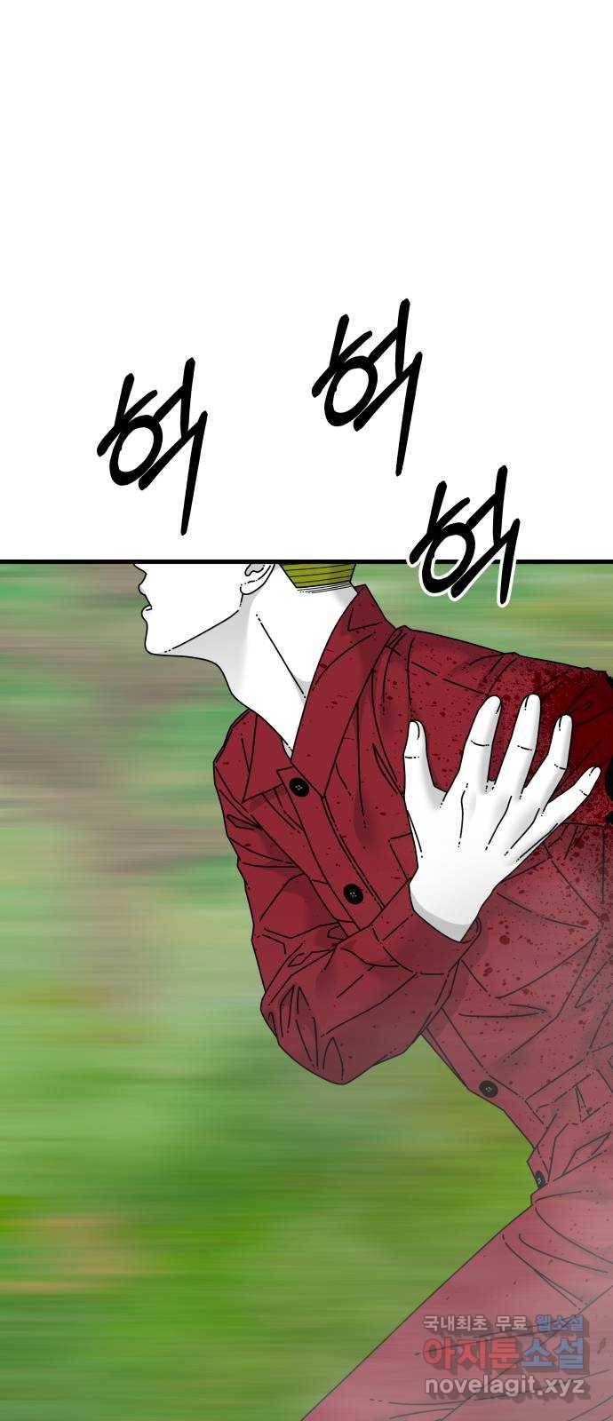아이즈 73화 15