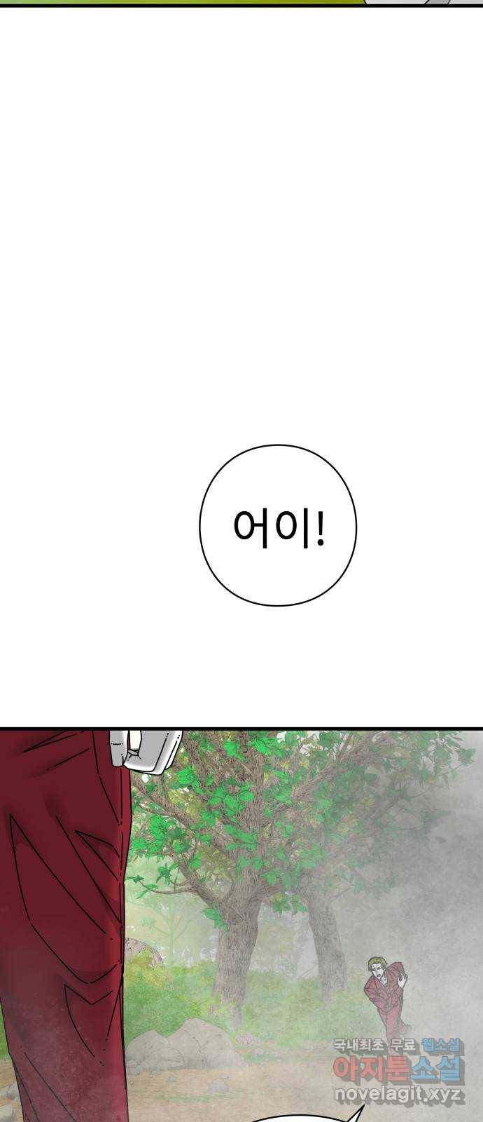 아이즈 73화 17