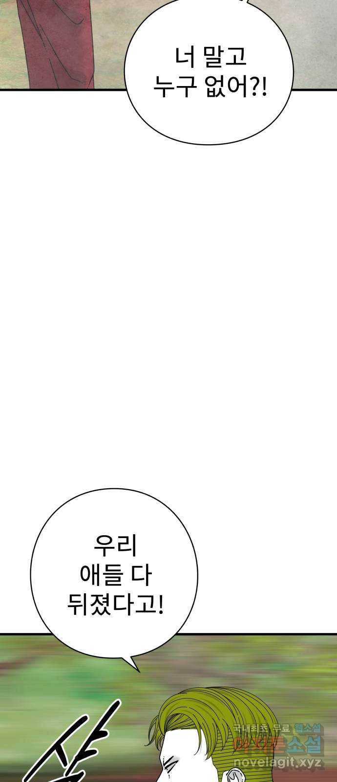 아이즈 73화 18