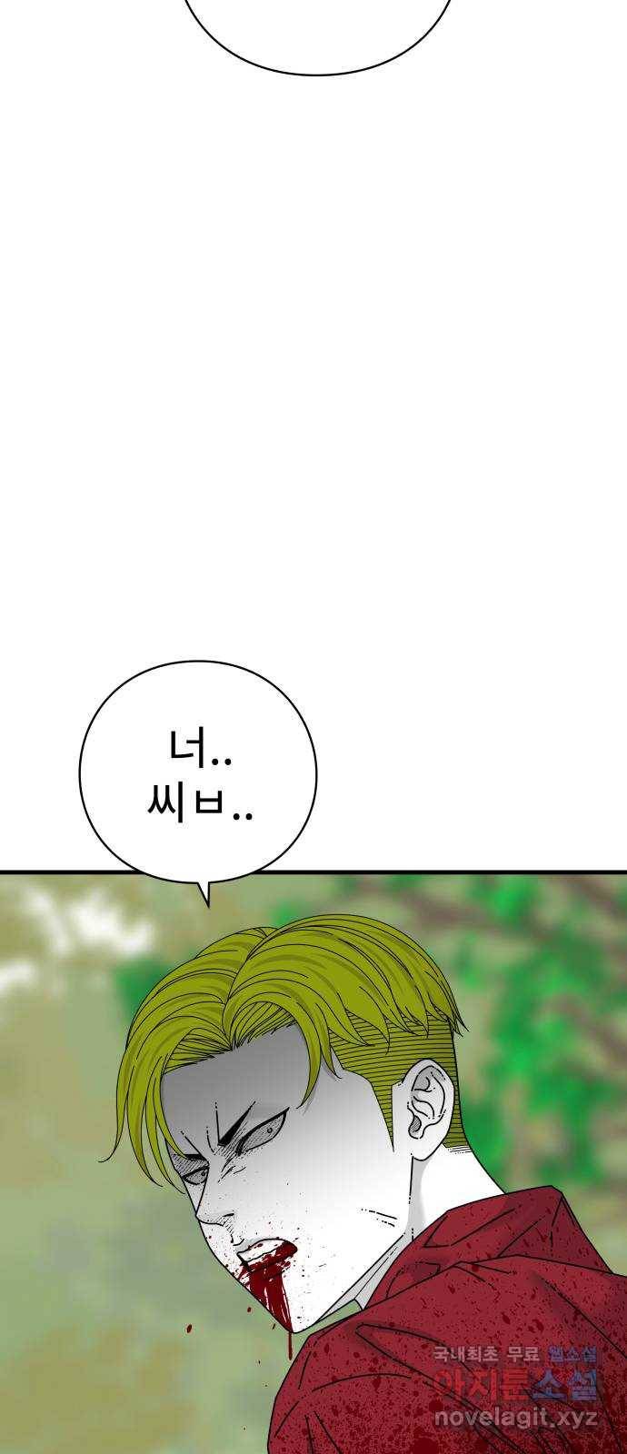 아이즈 73화 23