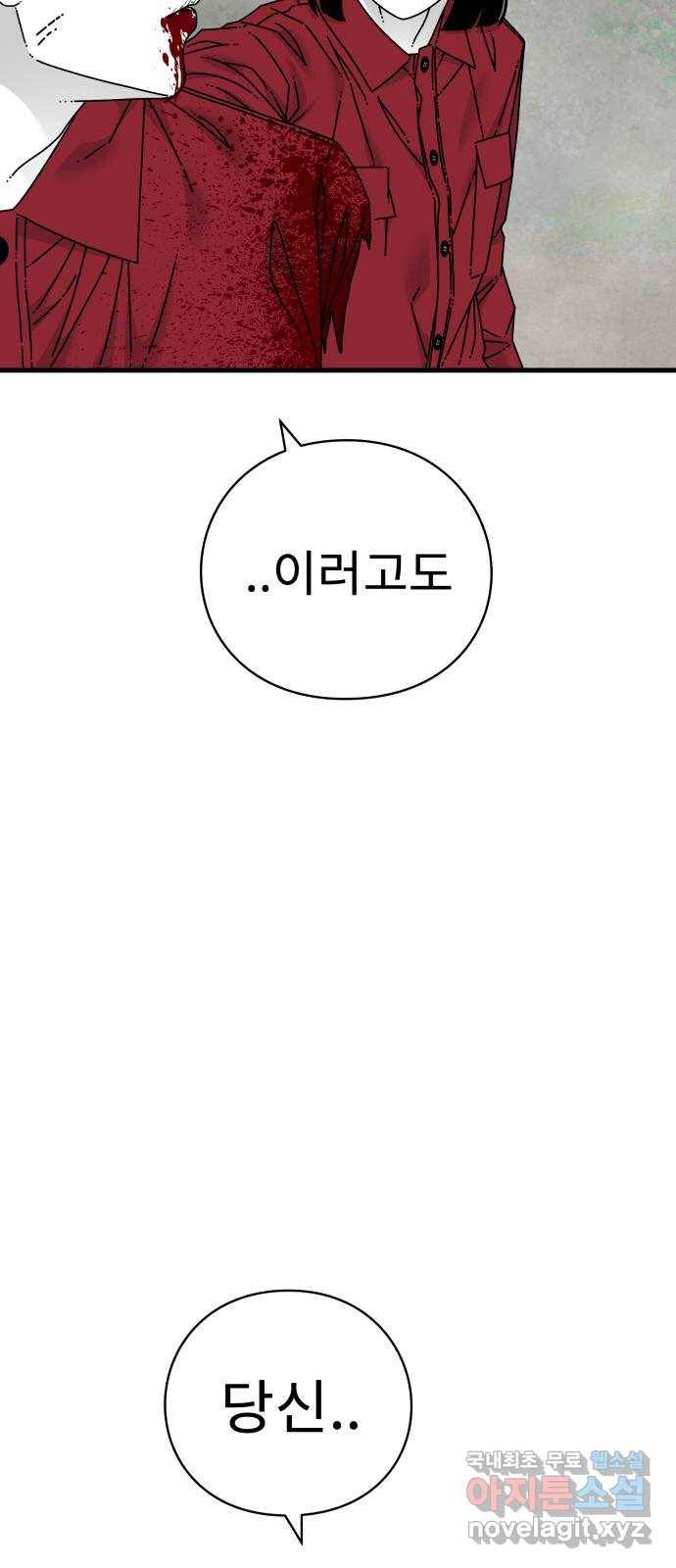 아이즈 73화 25