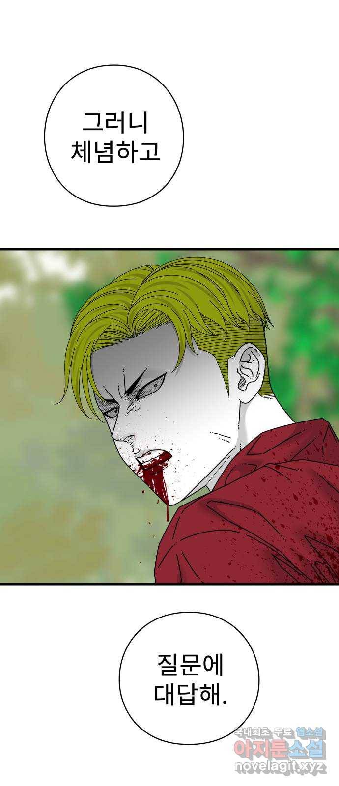 아이즈 73화 27