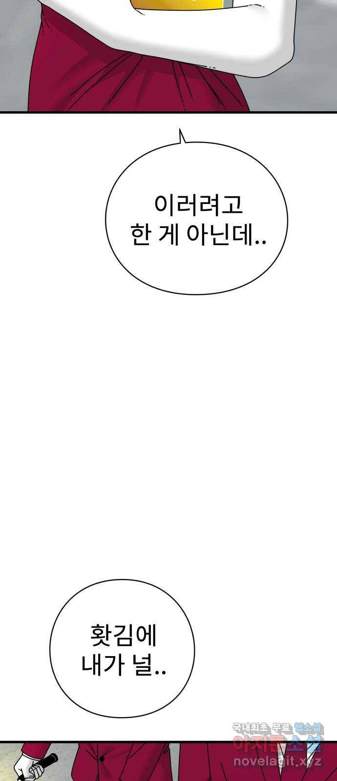 아이즈 73화 34