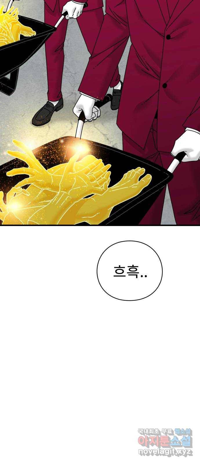 아이즈 73화 35
