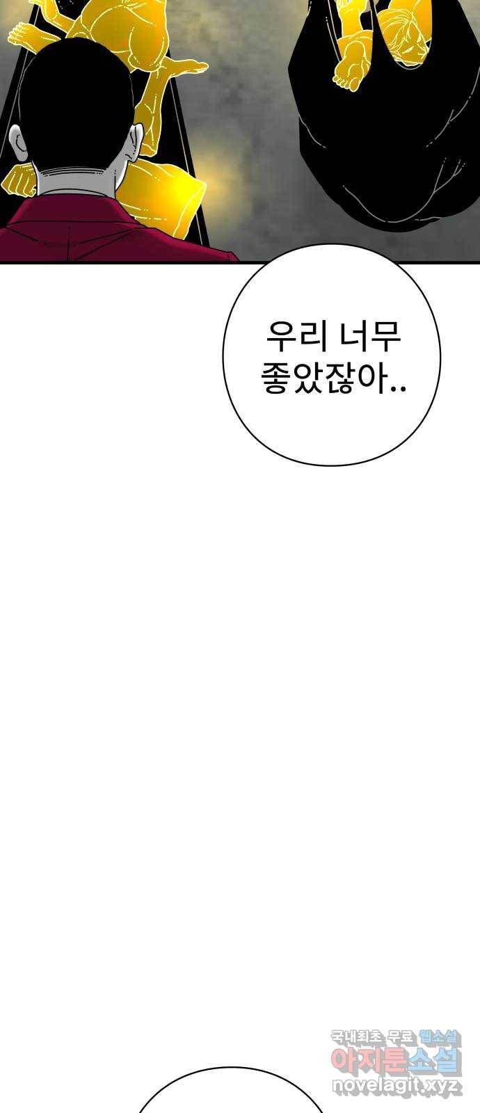 아이즈 73화 37