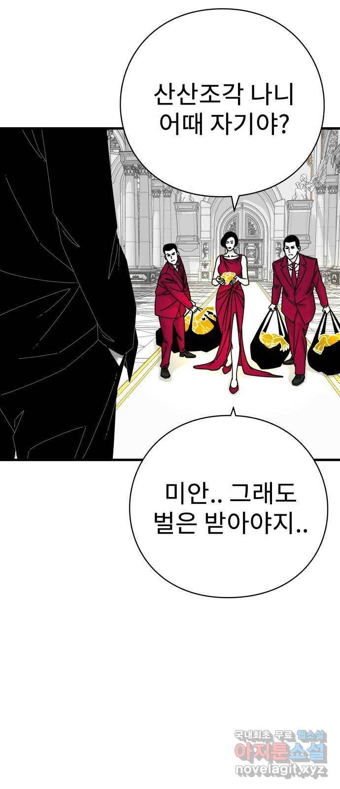 아이즈 73화 41