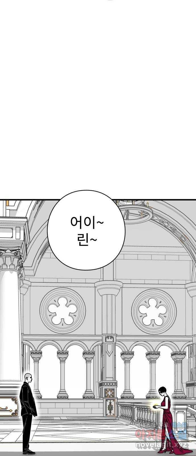 아이즈 73화 43