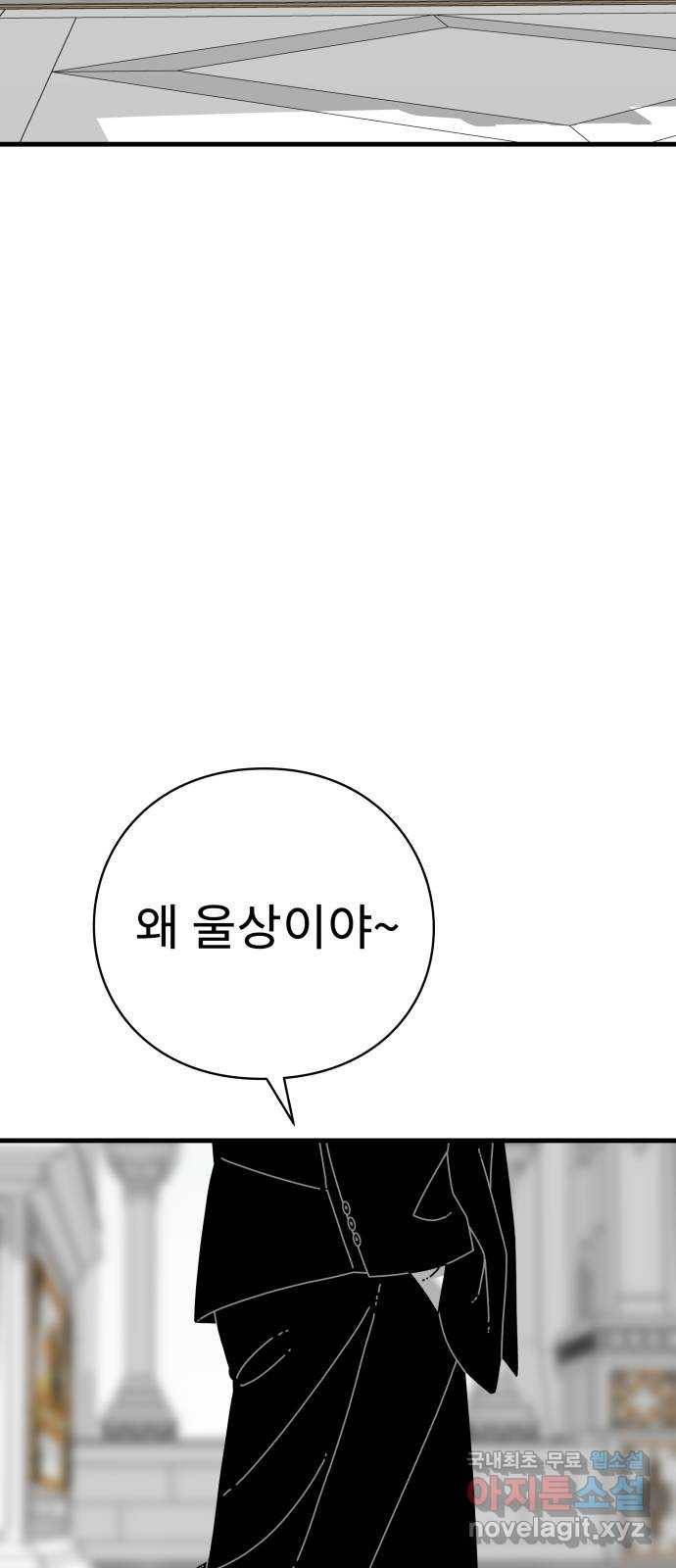 아이즈 73화 44
