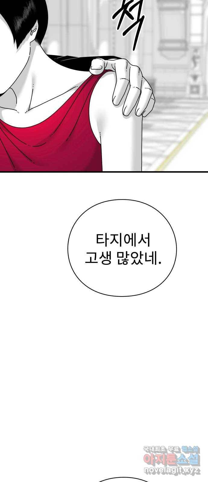 아이즈 73화 46