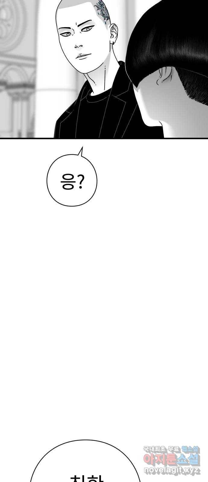 아이즈 73화 50