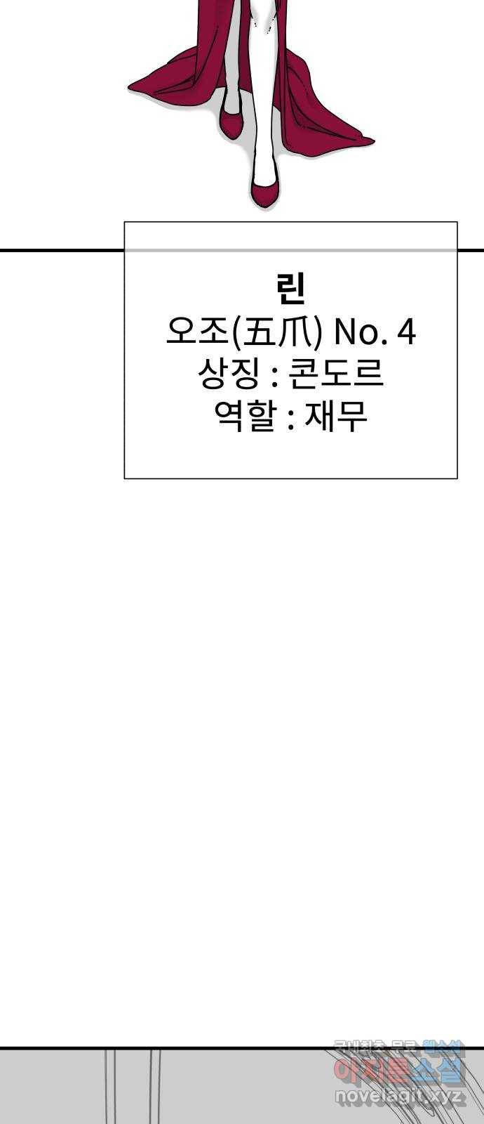 아이즈 73화 57