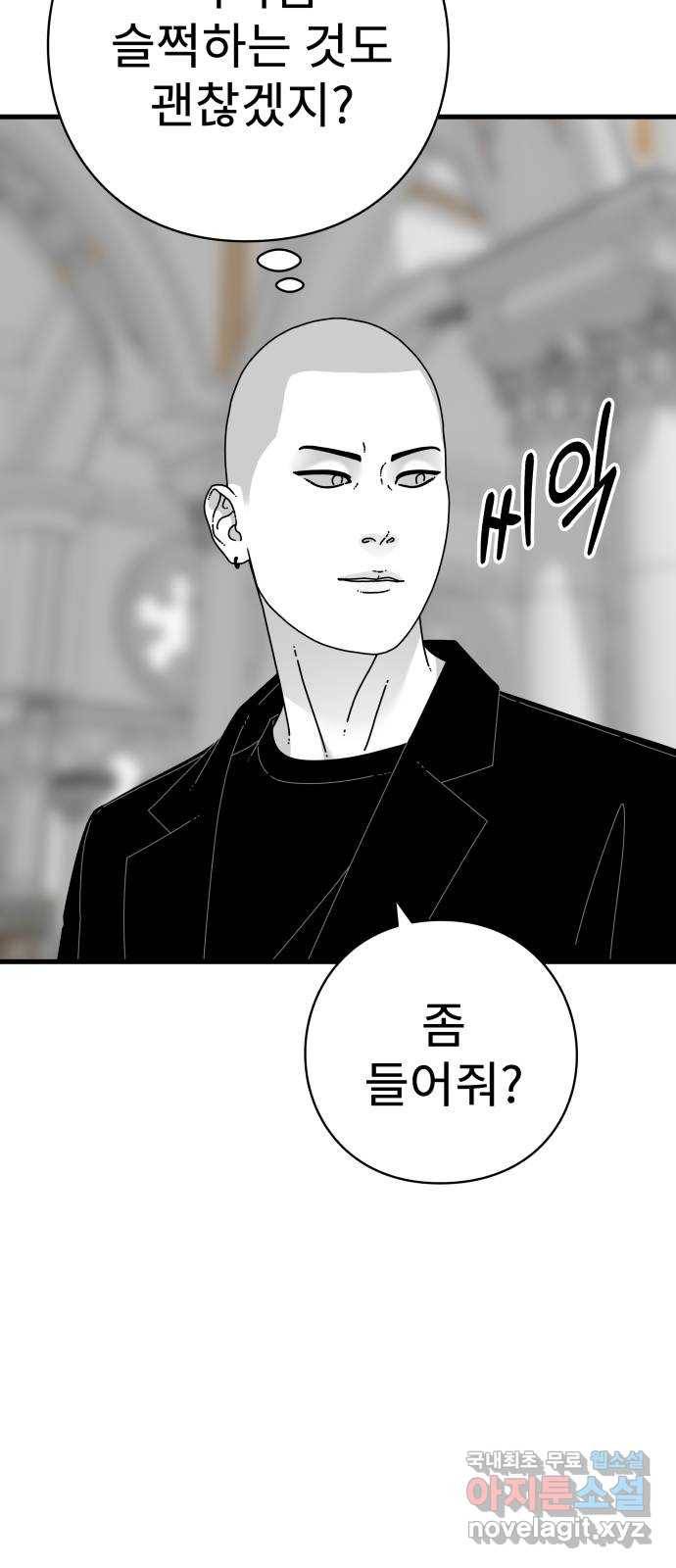 아이즈 73화 59