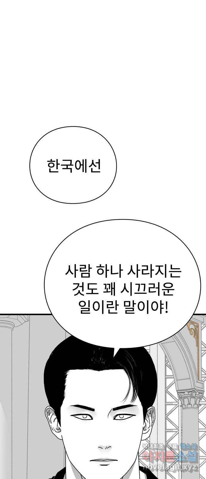 아이즈 73화 68