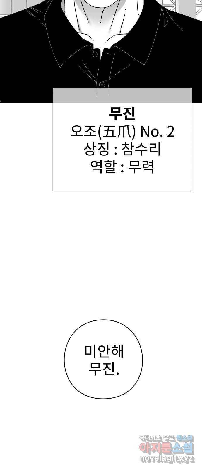 아이즈 73화 69