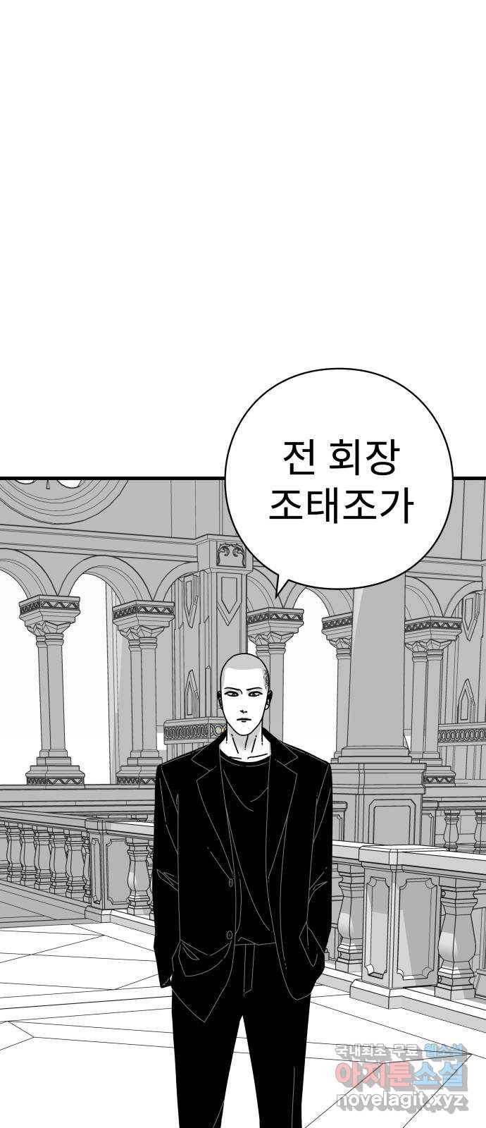 아이즈 73화 78