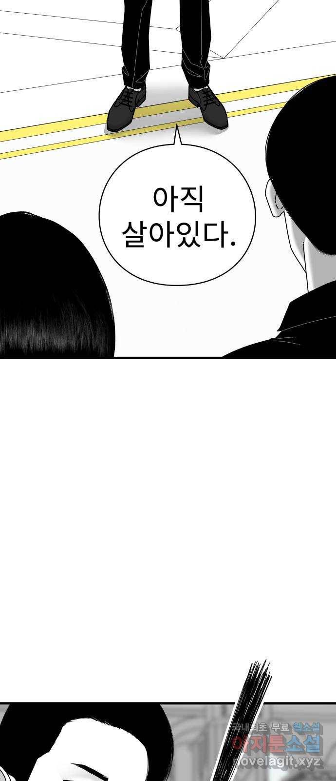아이즈 73화 79