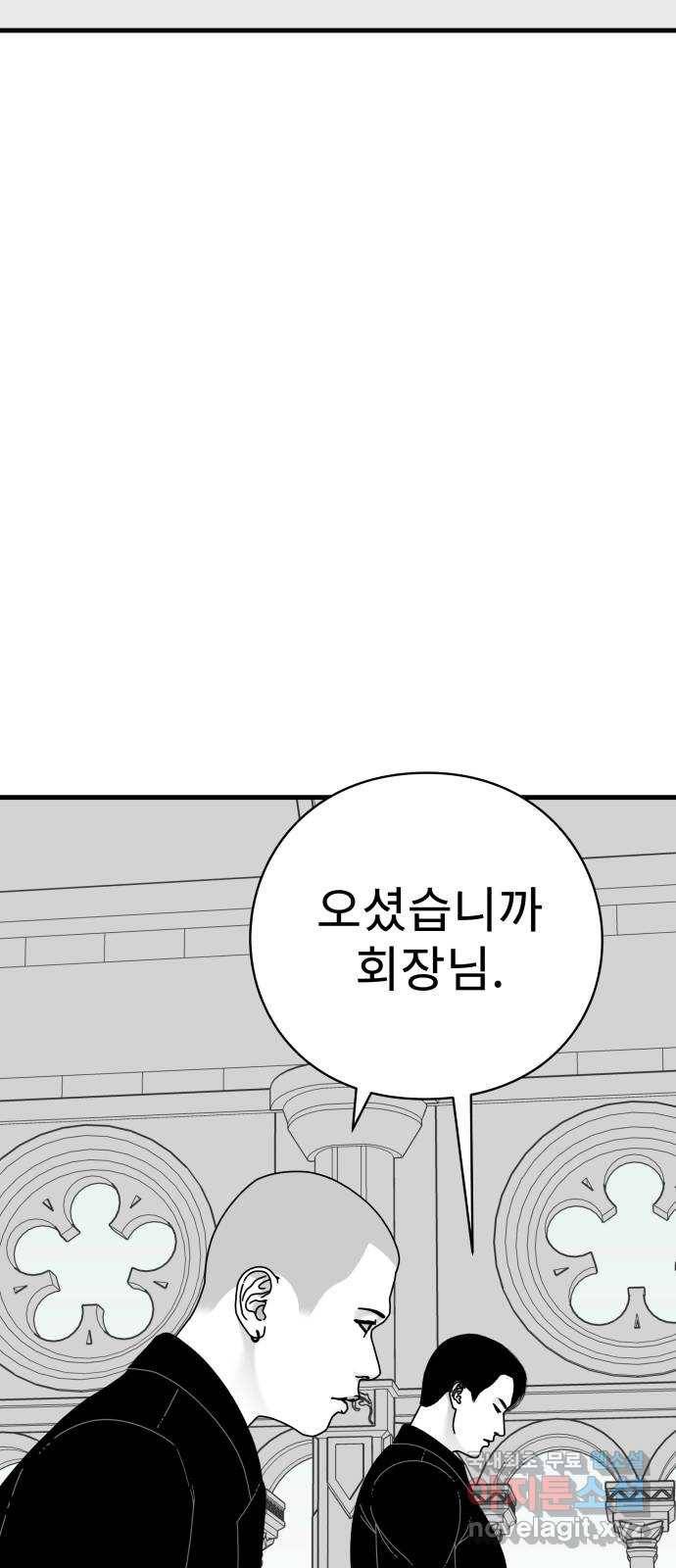 아이즈 73화 97