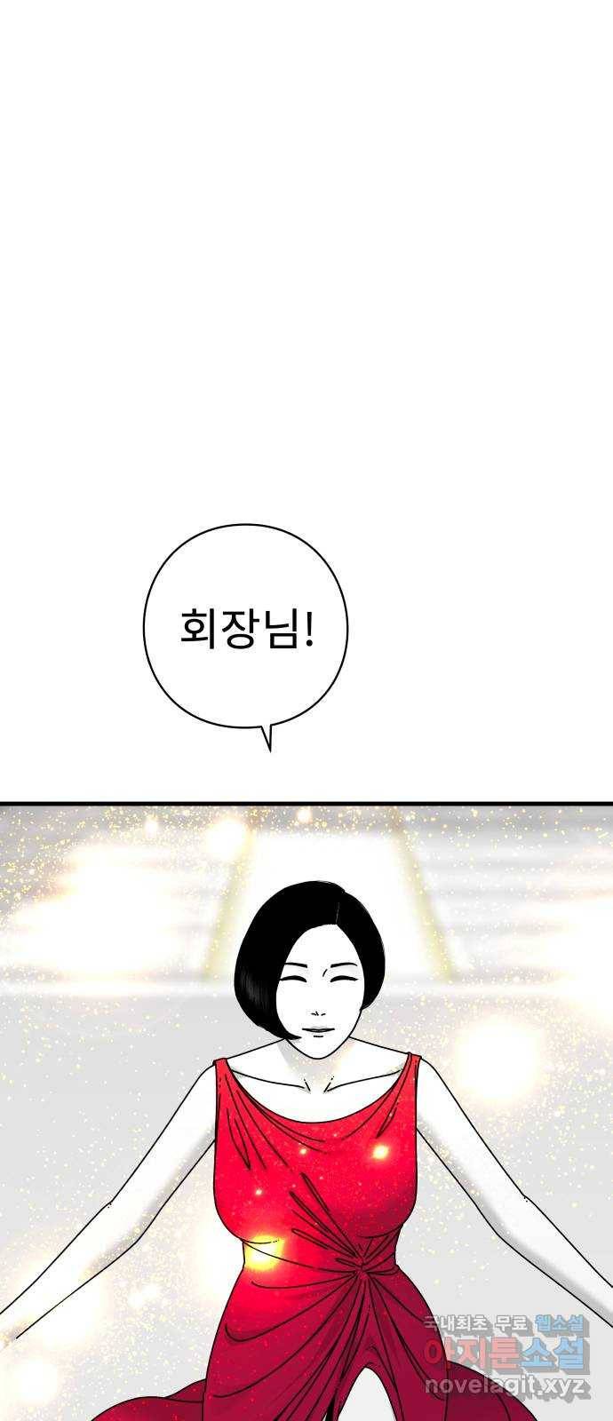 아이즈 73화 99