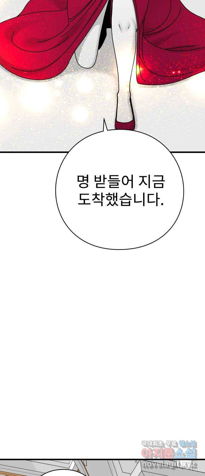아이즈 73화 100